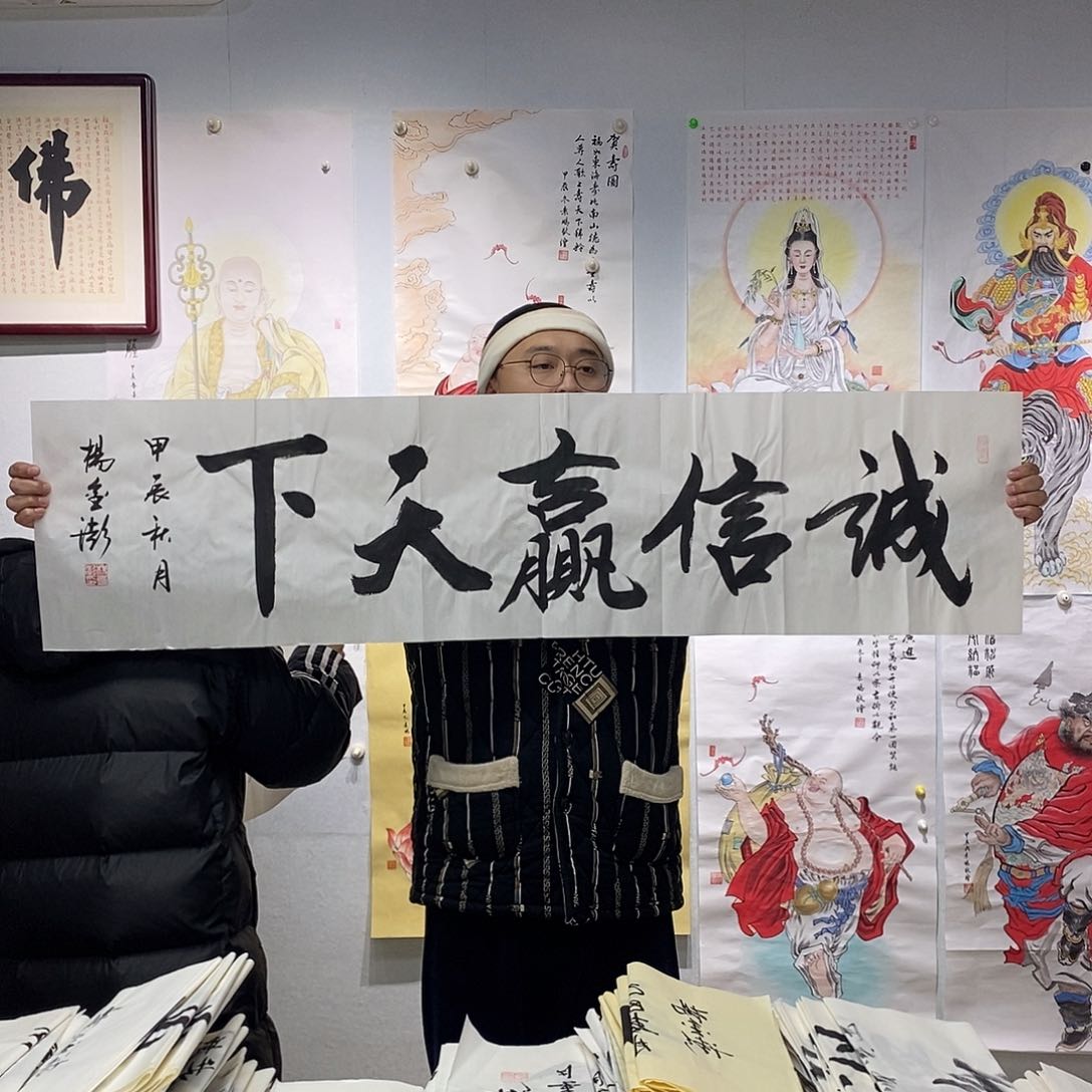 书法杨金澎 书法作品手写作品