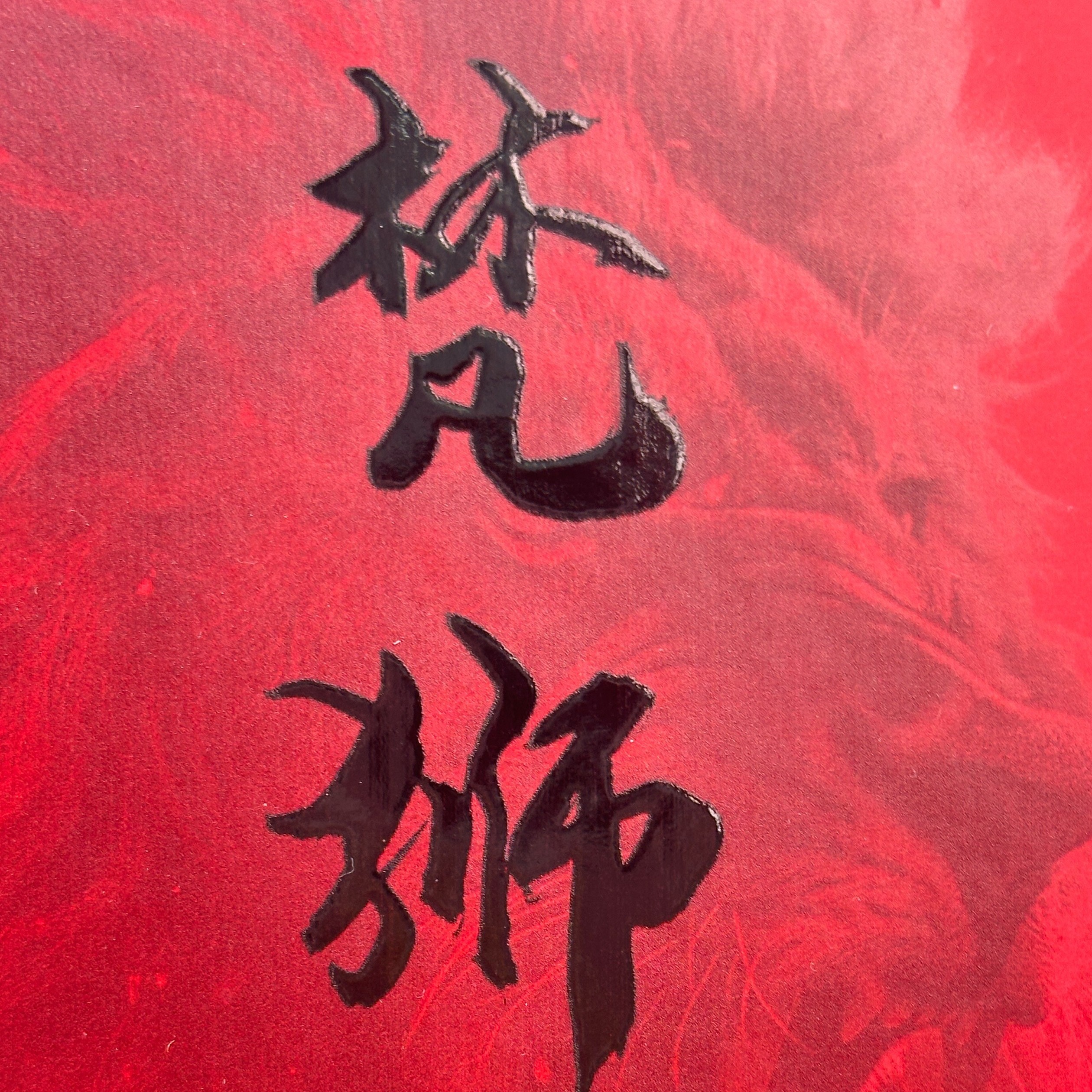 【梵狮】超级盲盒4号链接