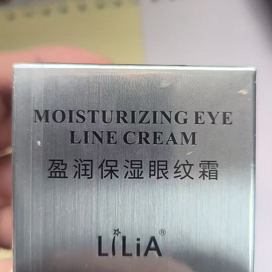 LiLiA盈润保湿眼霜淡化黑眼圈紧致补水眼纹霜抗皱专柜正品眼霜