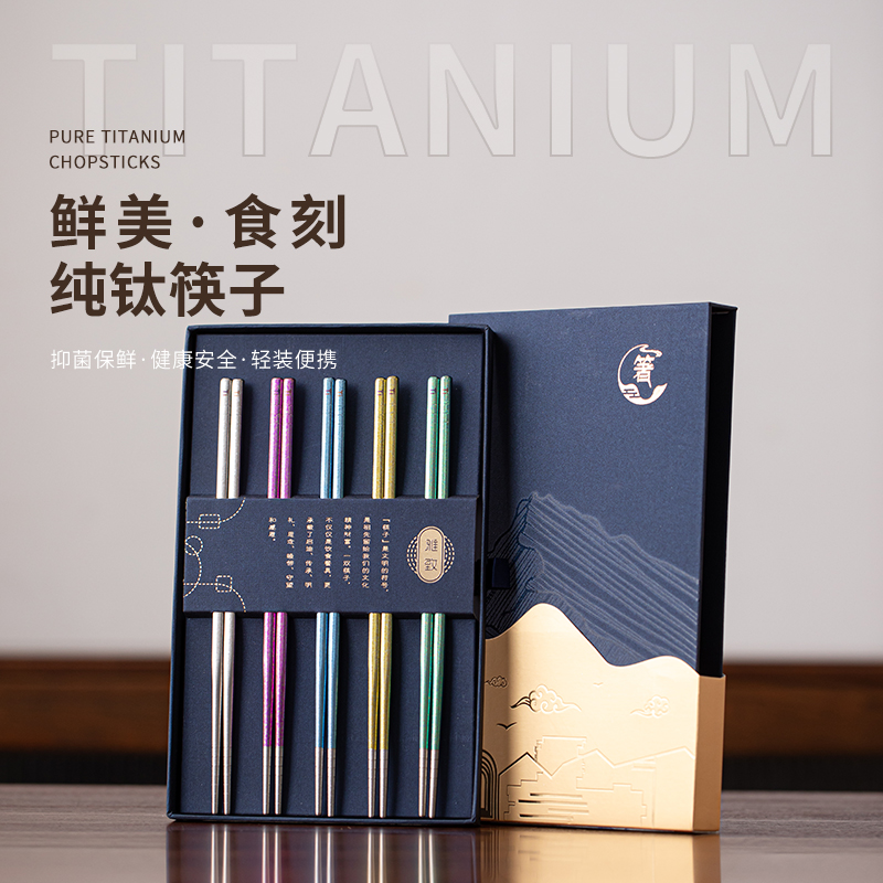 HUJIAN虎涧纯钛筷子五双装钛筷7毫米防烫抗菌不发霉家用防滑筷子