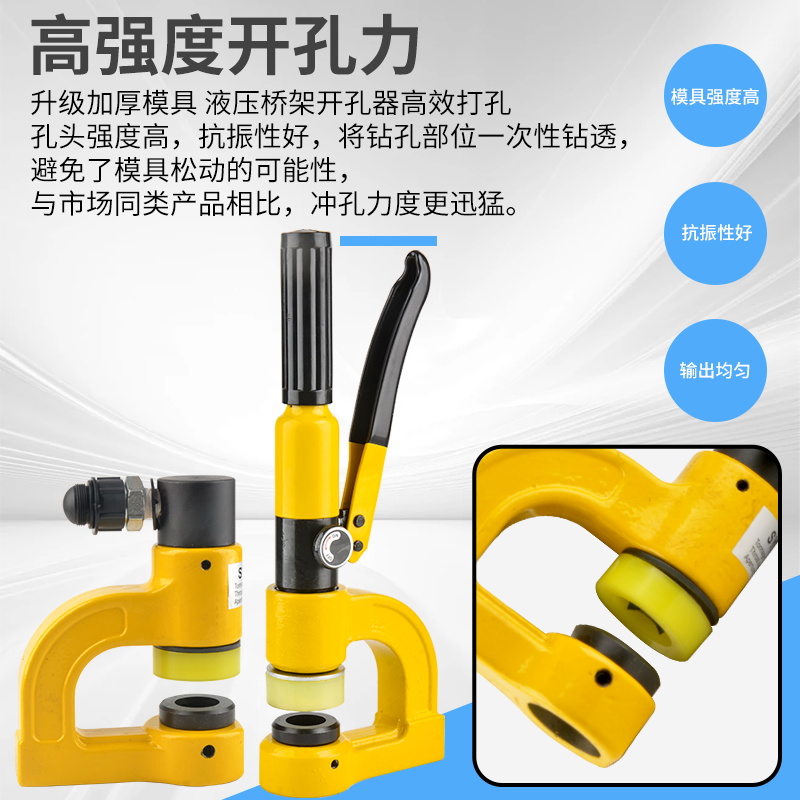 C型钢Z型钢开孔器檩条护栏手提式液压桥架冲孔机桥架开孔器大吼深