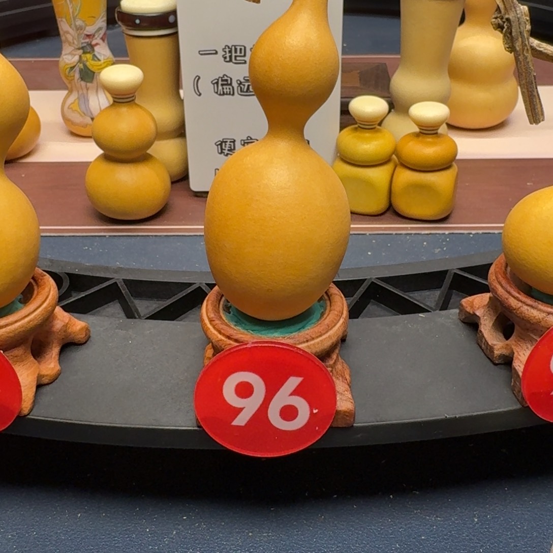 96号蚂蚁葫芦10公分