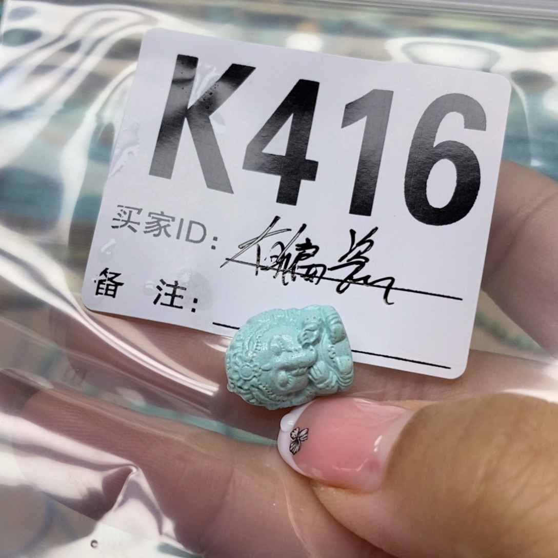 绿松石配饰未镶嵌