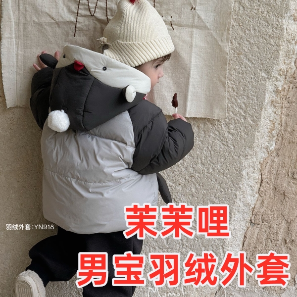 【盈】茉茉哩男宝羽绒上衣