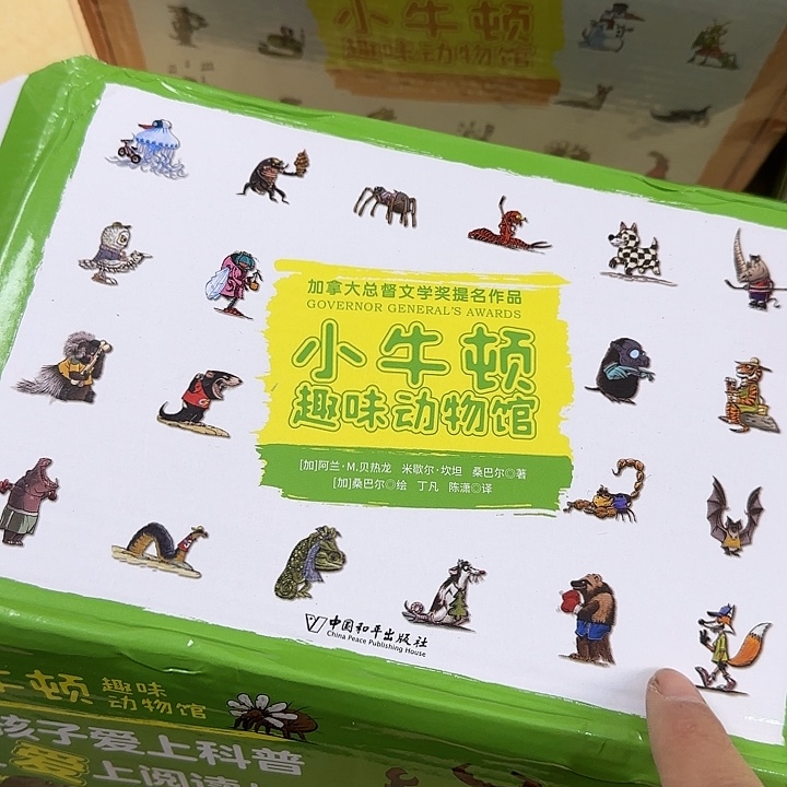 小牛顿绿盒套装绝版