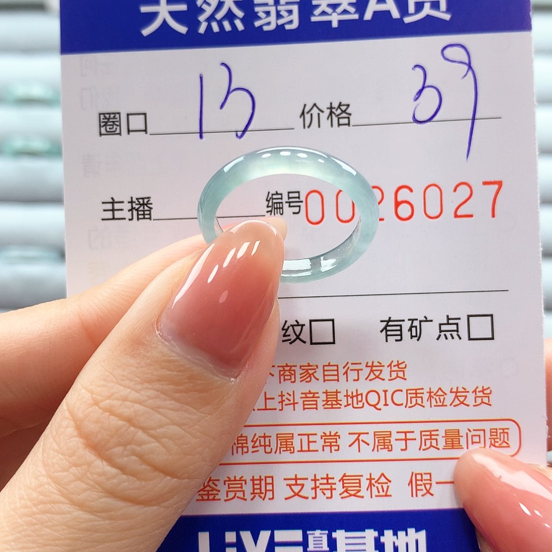 翡翠戒指未镶嵌翡翠