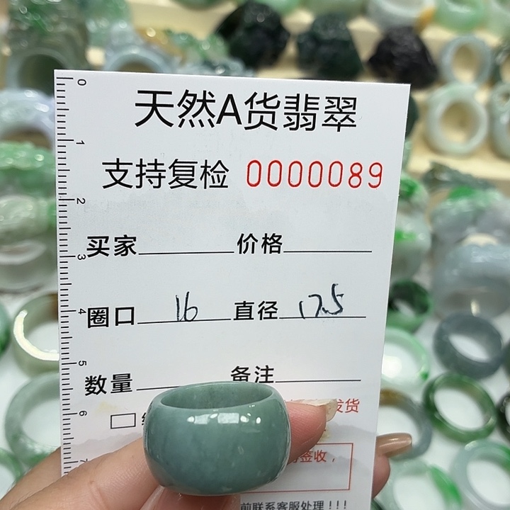 翡翠未镶嵌戒指戒指
