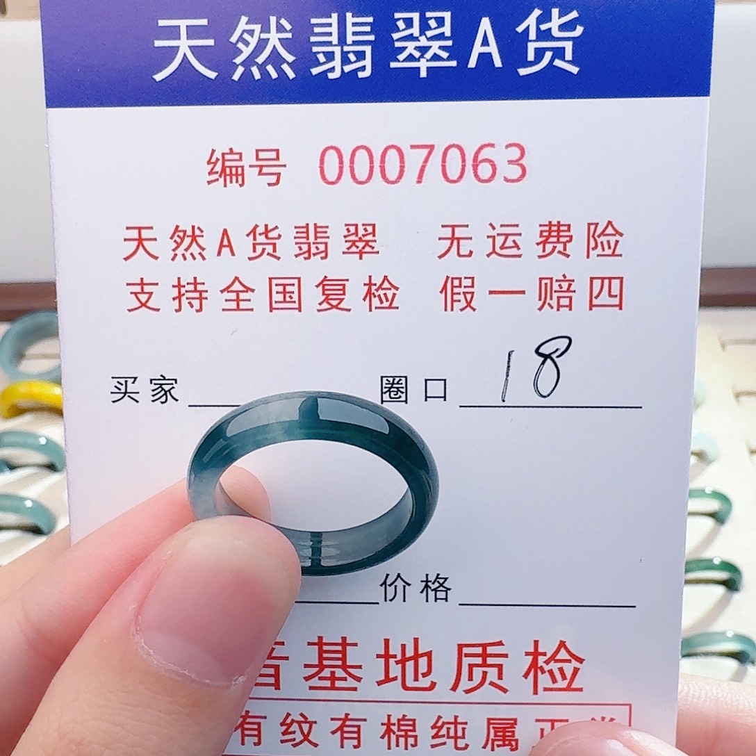 翡翠未镶嵌戒指翡翠