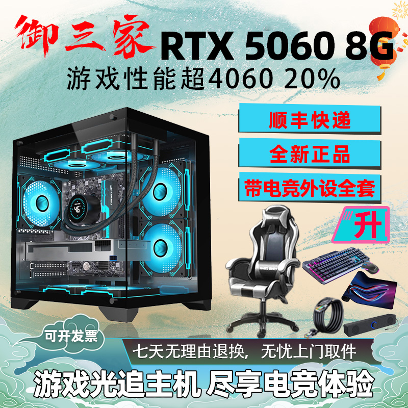 AOCRTX5060 i7级24线12核英特尔高配电竞游戏组装DIY台式电脑主机
