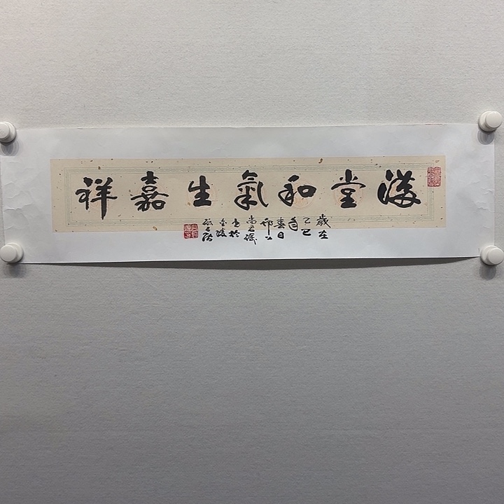 国画尚君励书法作品