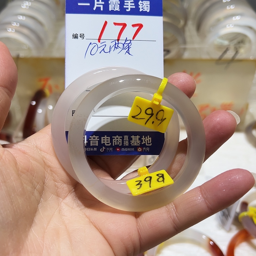 可***了玛瑙/玉髓未镶嵌手镯