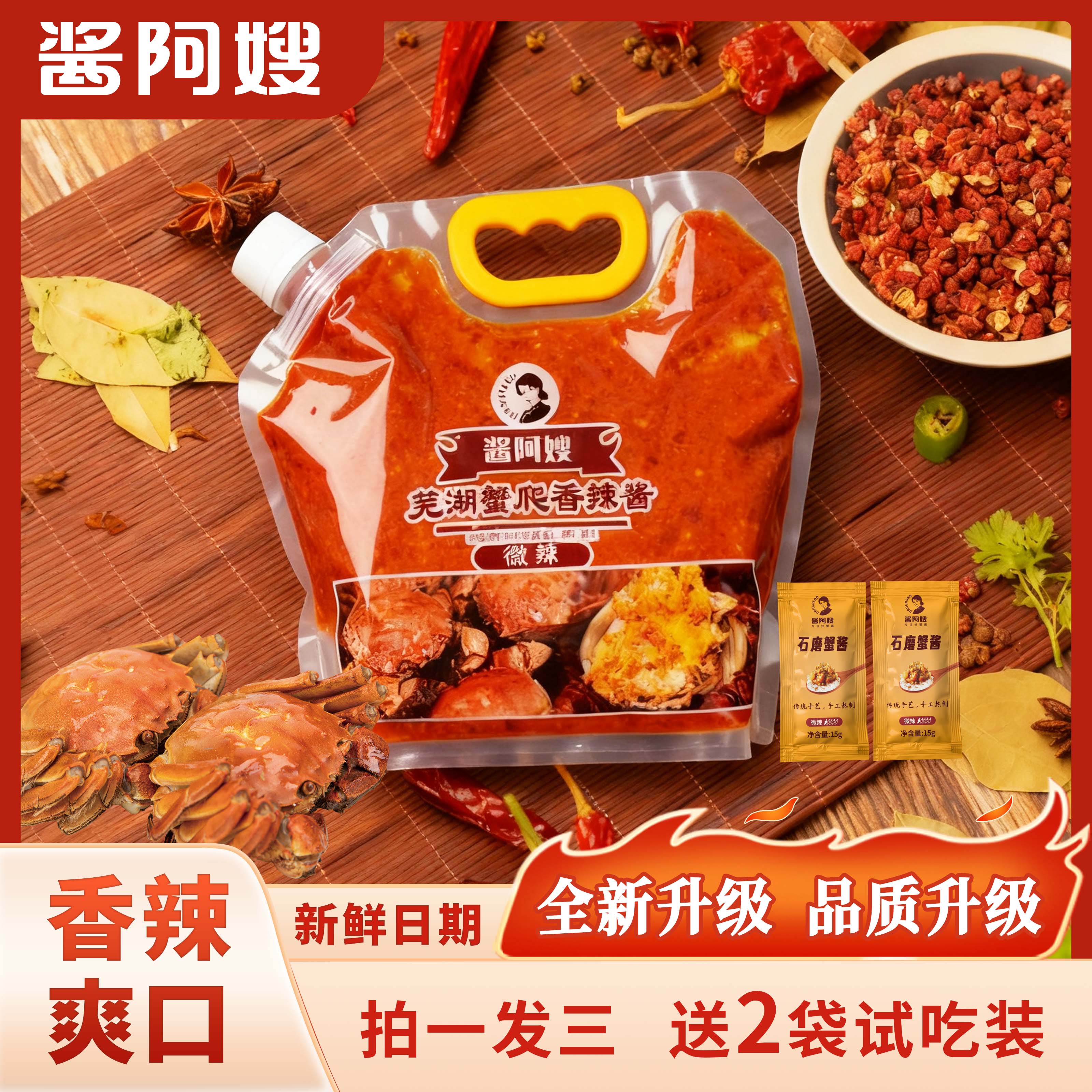 酱阿嫂【芜湖蟹爬香辣酱】3斤装古法制作炒菜拌饭拌面