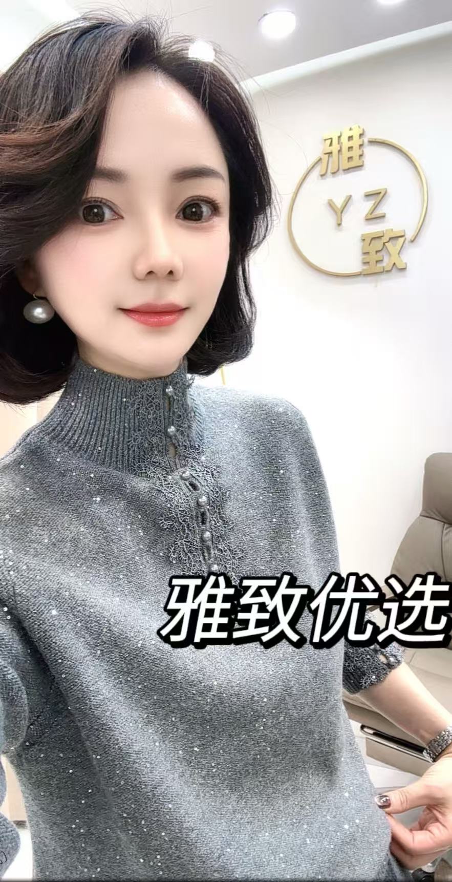 【雅致优选】珍珠扣蜜熊绒细闪亮片时尚毛衣百搭气质