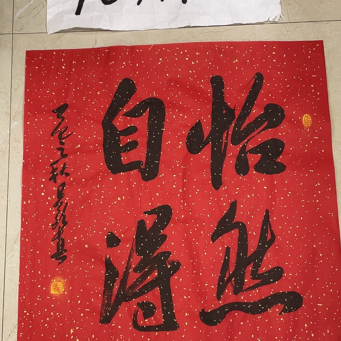 书法Lvqinzhenshufa