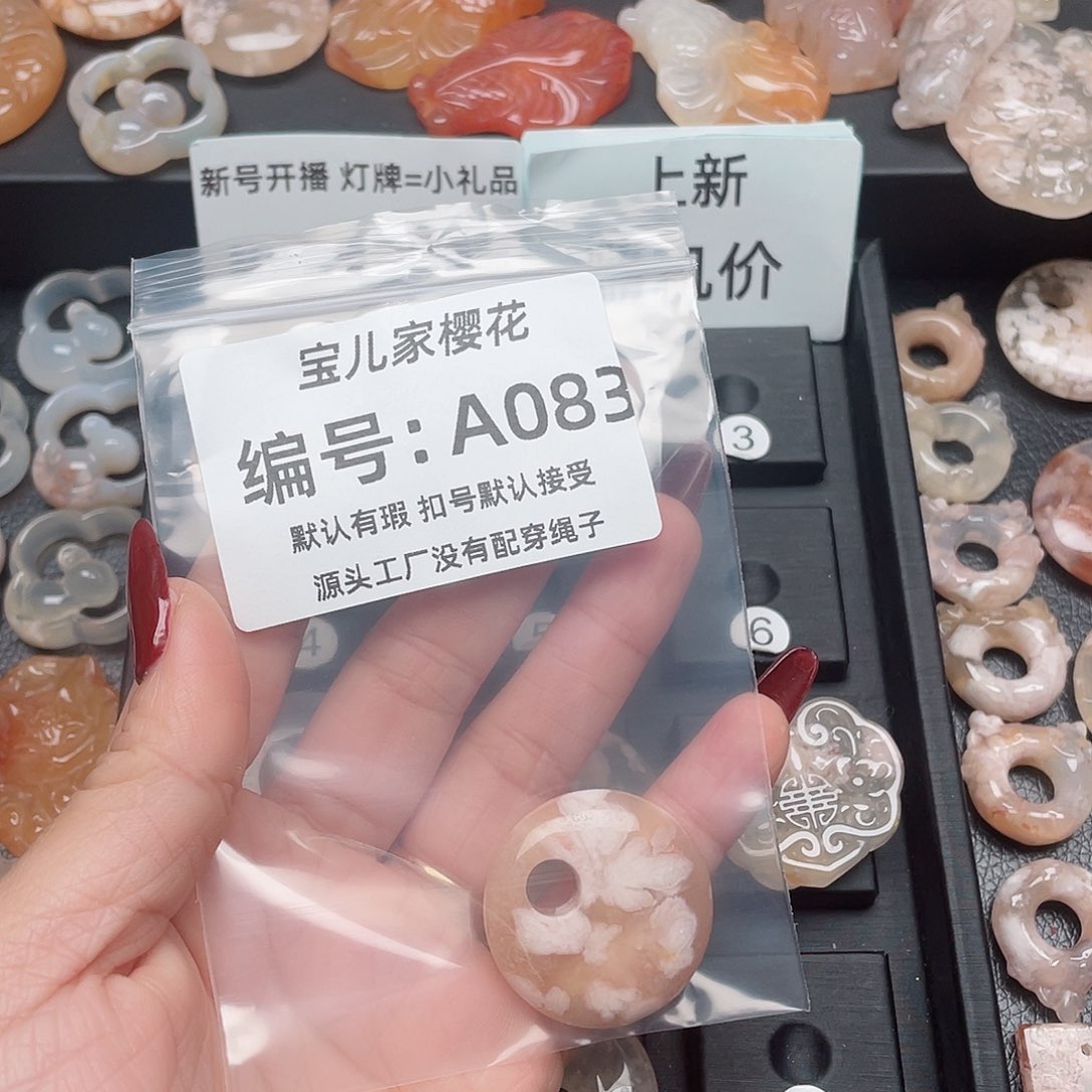 玛瑙/玉髓颈饰未镶嵌幸*?