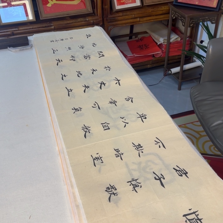 书法慎独淡黄色宣纸