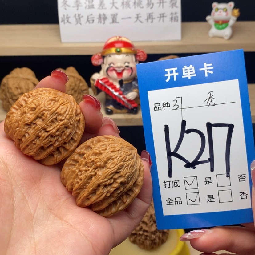 【闪购商品】文玩核桃把件绣球