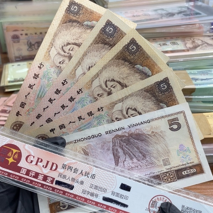 五张，805散张 真币号码随机 新的