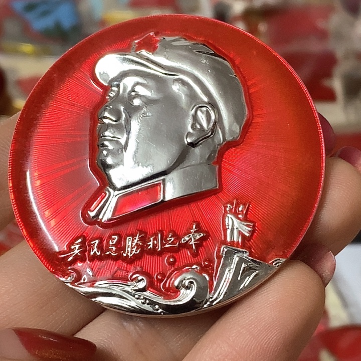 铝用****1纪念章纪念章