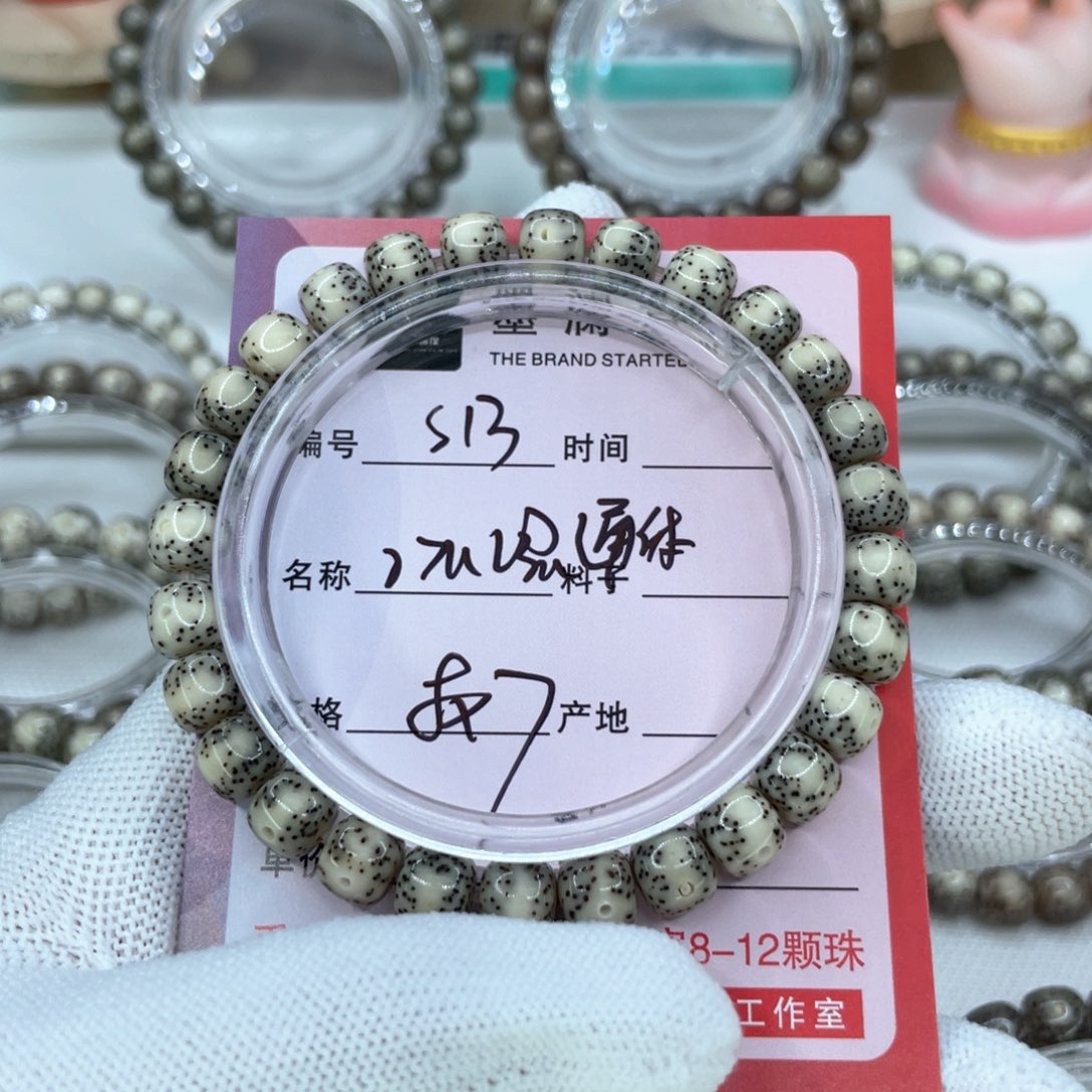 手串星月菩提13冰绿通体