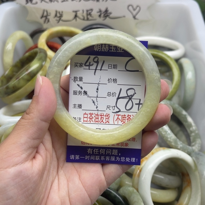 蛇纹石玉未镶嵌手镯