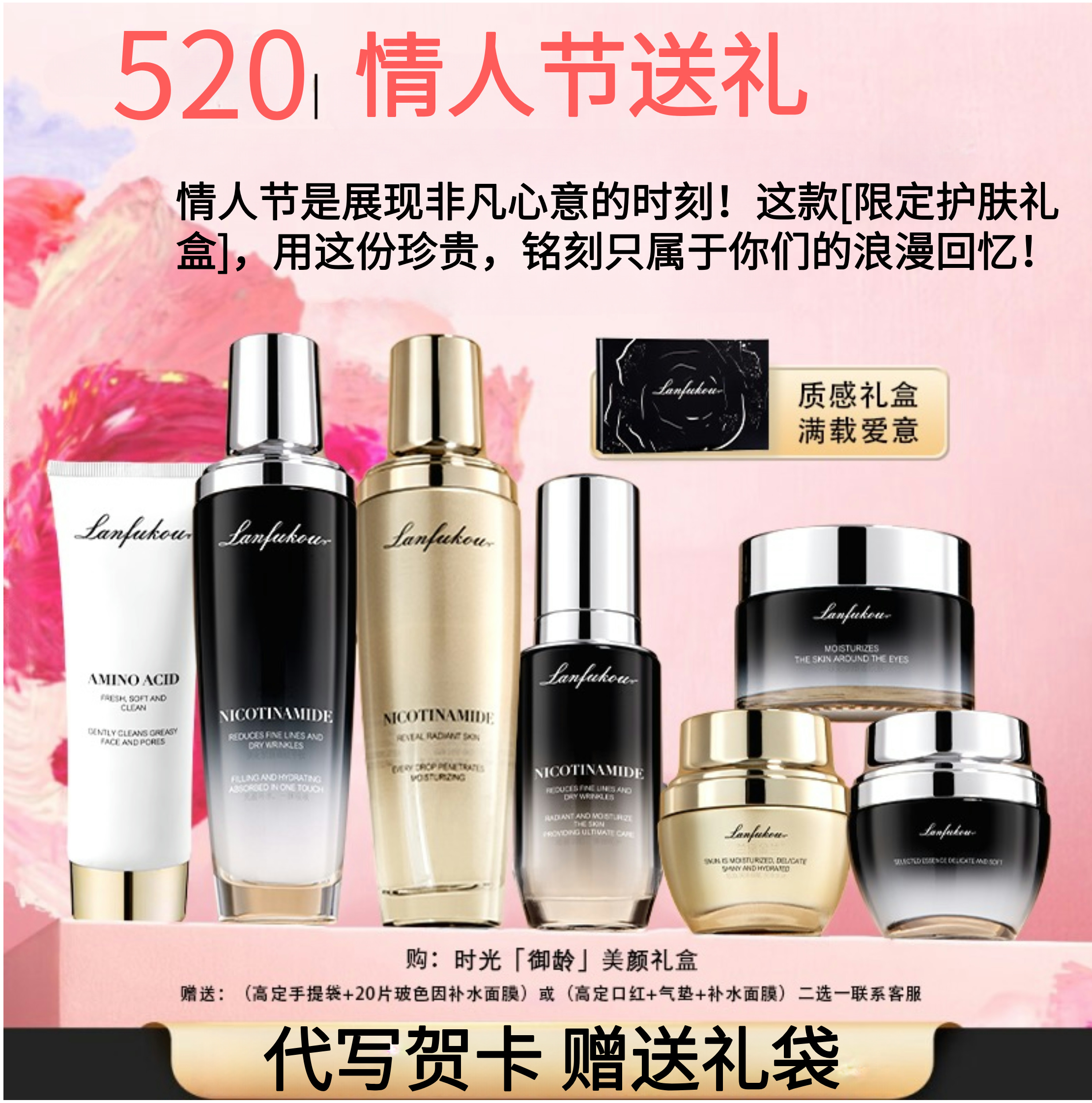 法国兰冠护肤品水乳套装补水保湿抗皱紧致高级美容护肤品化妆品女