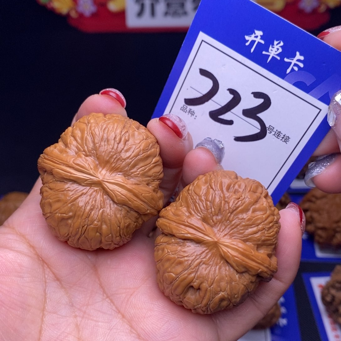 223号链接元宝4.2尺000000