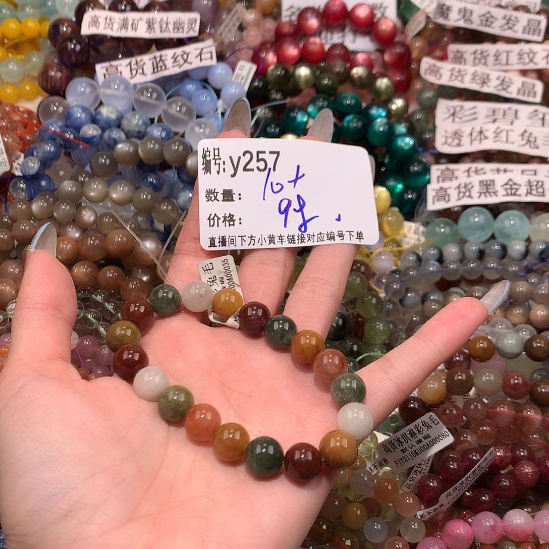 未镶嵌手串水晶257@……