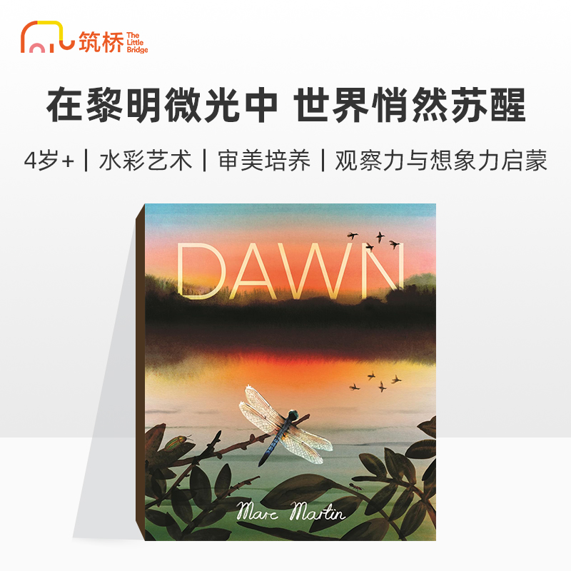 筑桥Dawn: Watch the World Awaken 黎明：见证世界苏醒