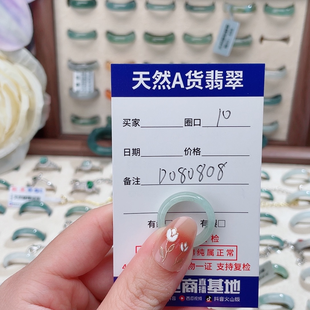 w***v翡翠戒指未镶嵌D080808