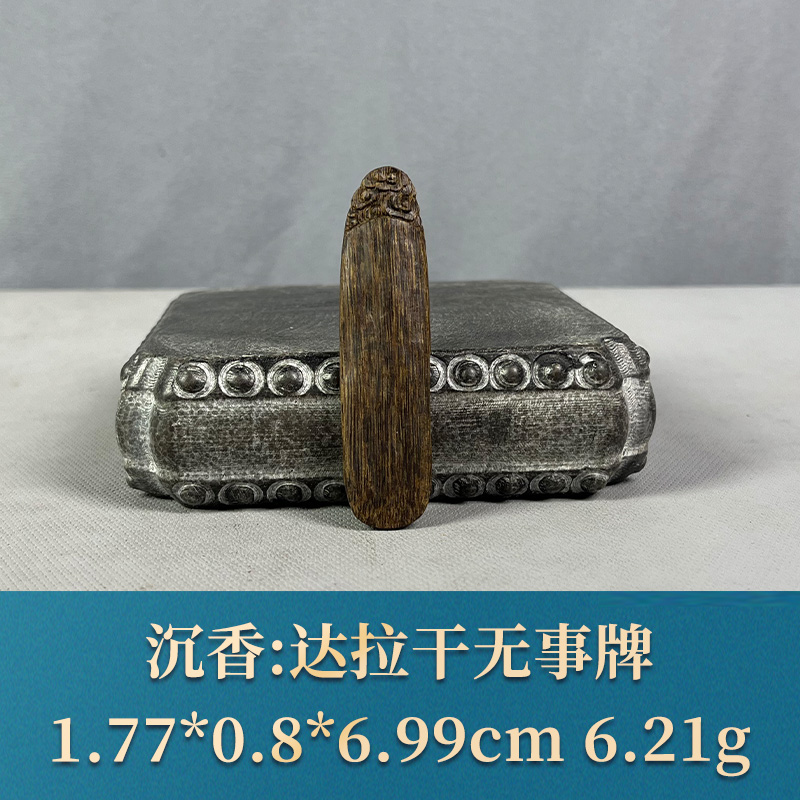 64067      达拉干无事牌 沉香