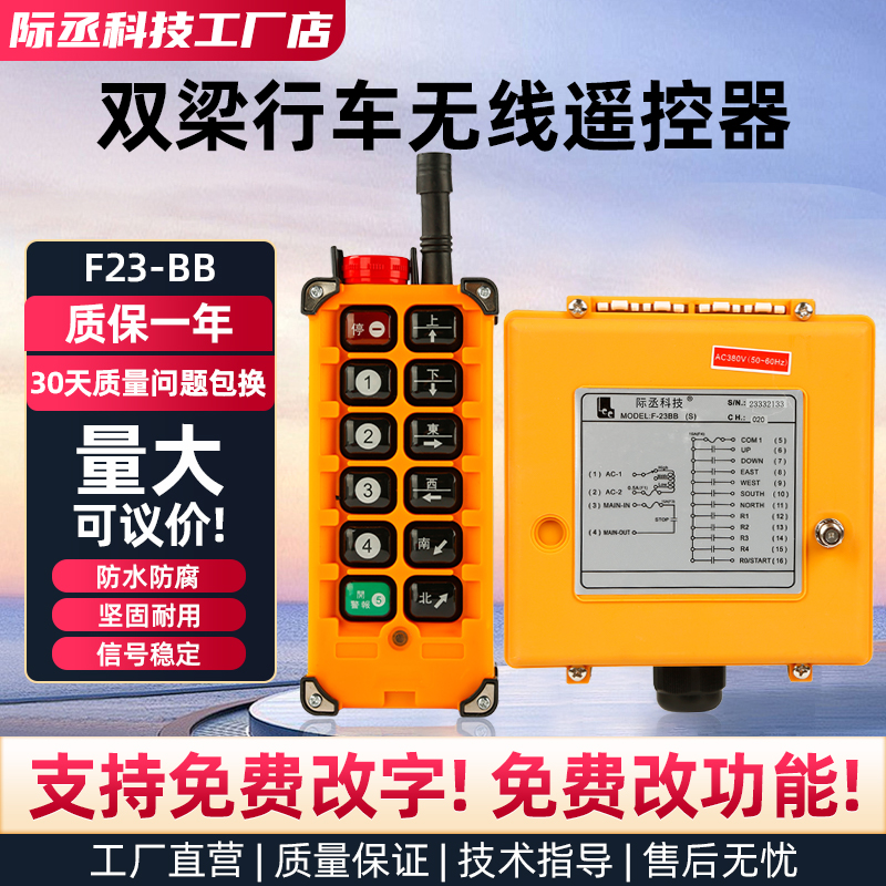 行车无线遥控器带钥匙F23-BB吊车起重机航车电动葫芦无线遥控器
