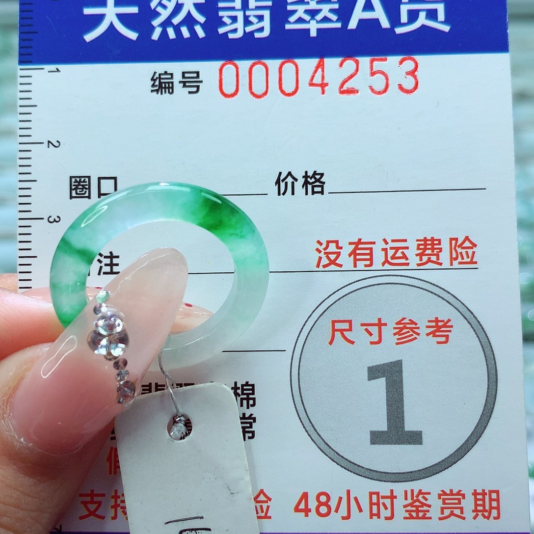 翡翠戒指未镶嵌若戒指