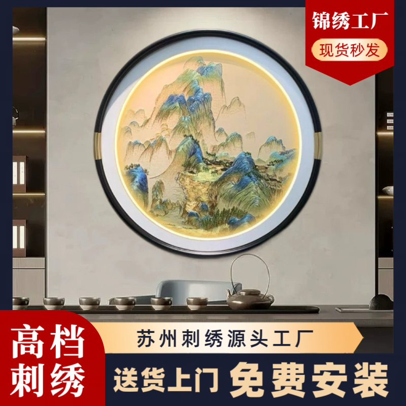织锦绣千里江山图苏绣刺绣画客厅玄关餐厅卧室书房迎门山水画圆形