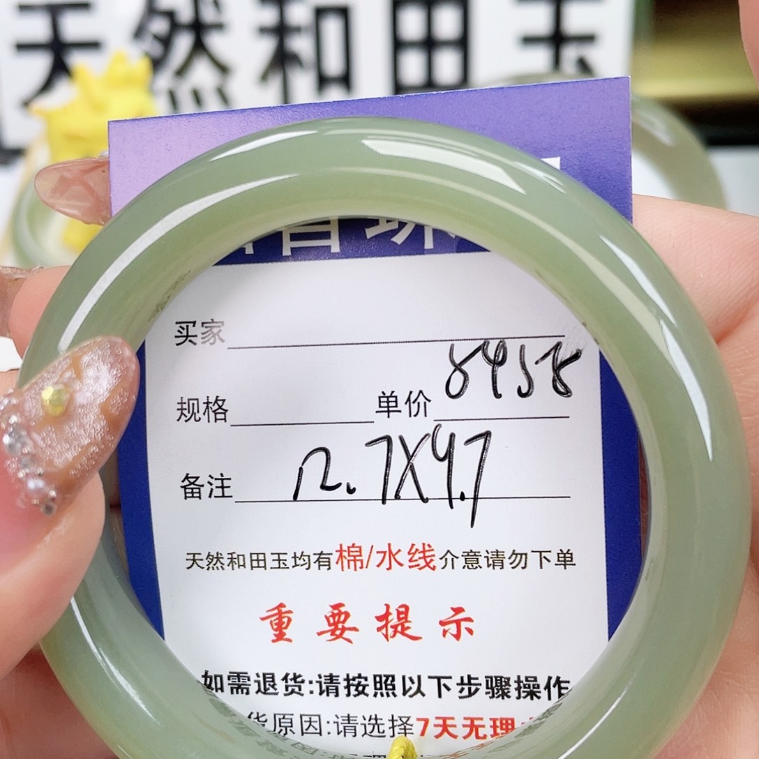 用****和田玉未镶嵌手镯