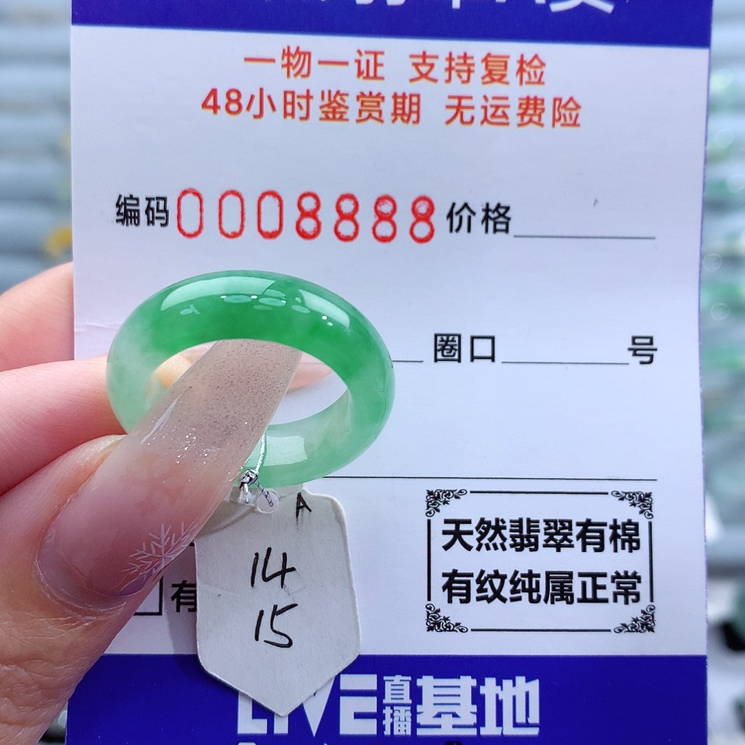 翡翠戒指未镶嵌天然