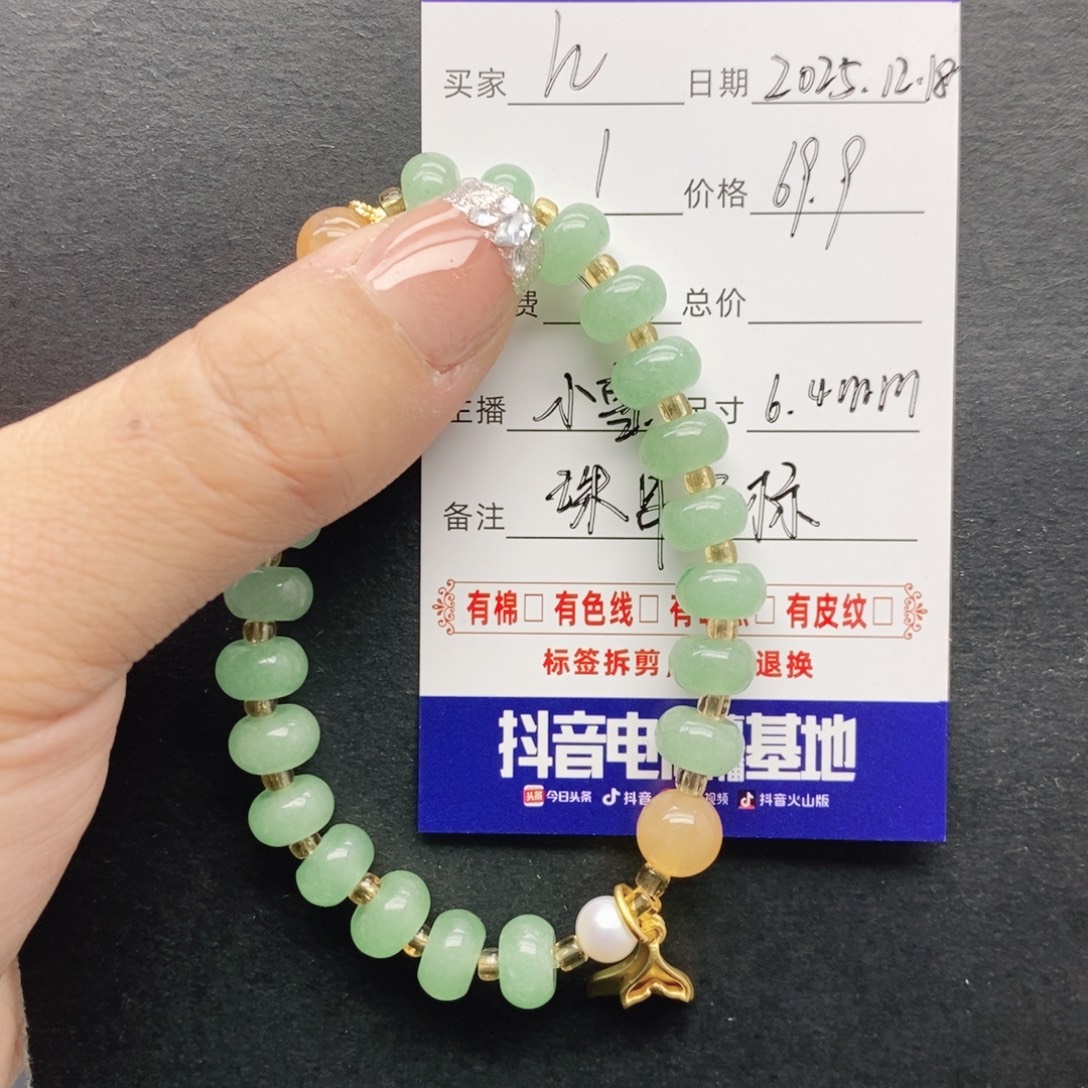 石英质玉未镶嵌手串