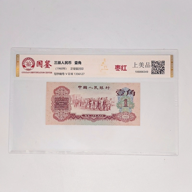 铭远国际 枣红100评级