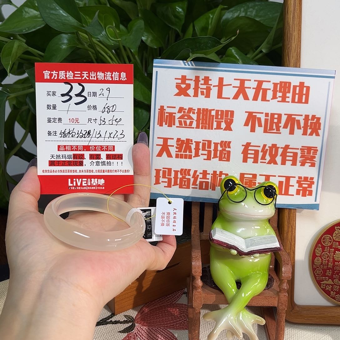 玛瑙/玉髓手镯未镶嵌雅*