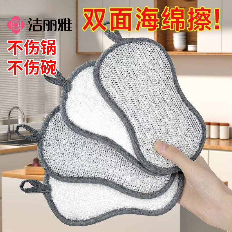 洁丽雅洗碗海绵块双面海绵擦不伤锅钢丝洗碗布百洁布刷锅刷碗神器
