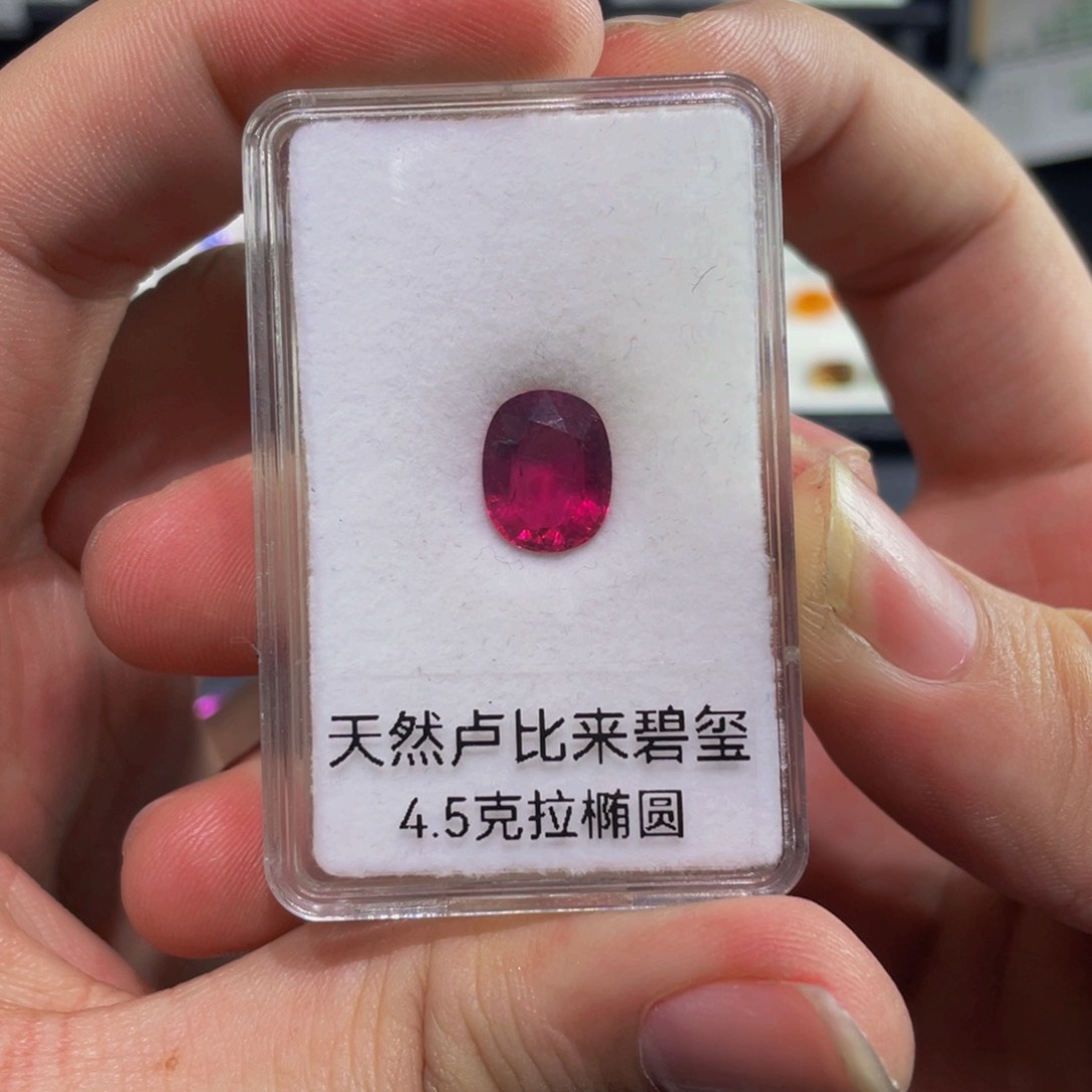 碧玺裸石未镶嵌4.5克拉肉眼干净色标级卢比来