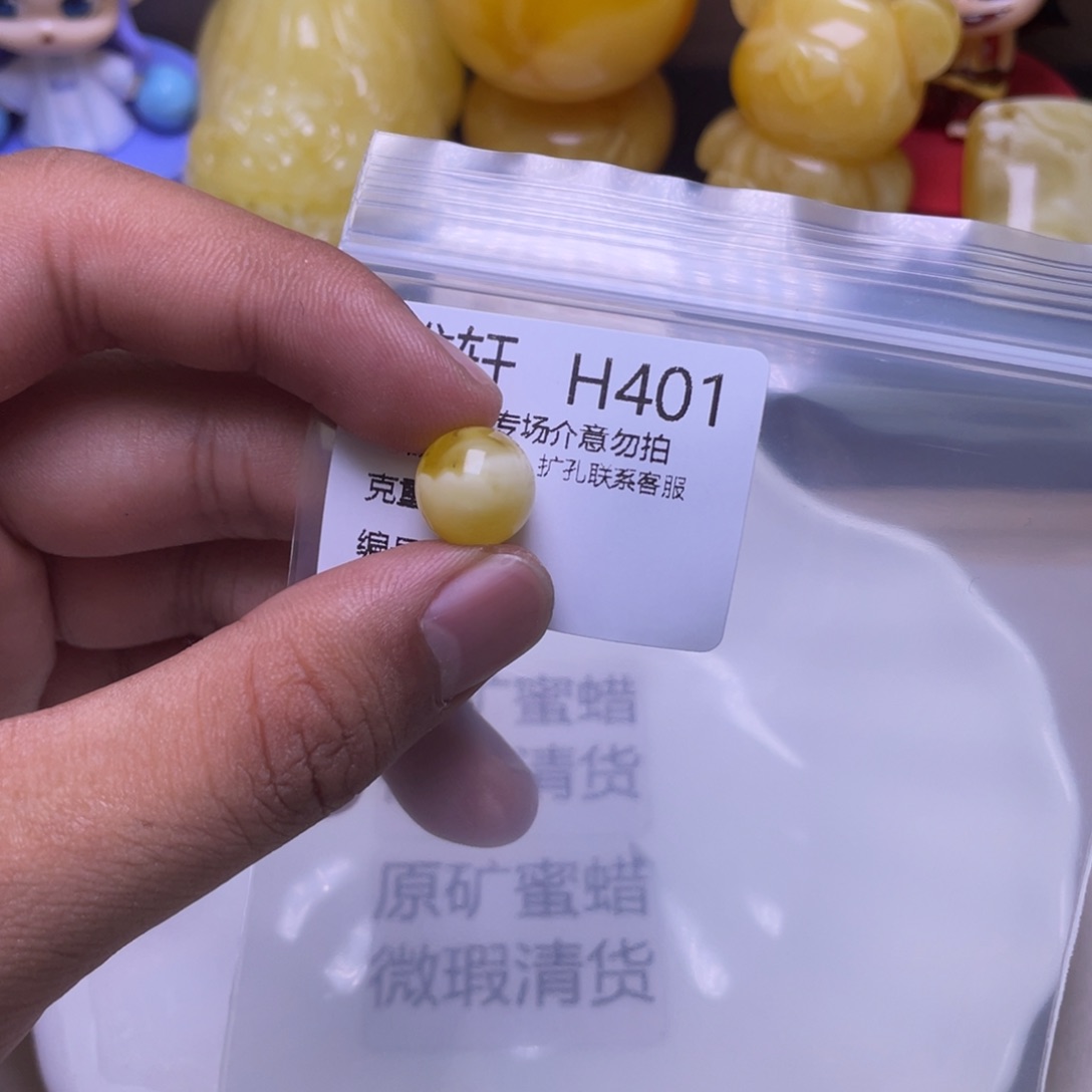 蜜蜡未镶嵌珠宝奇石