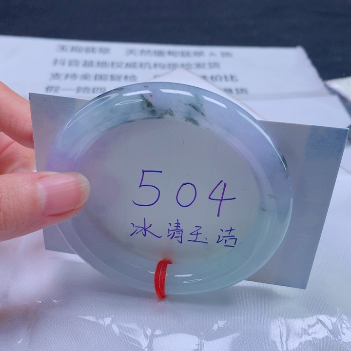 翡翠未镶嵌手镯圈口5455