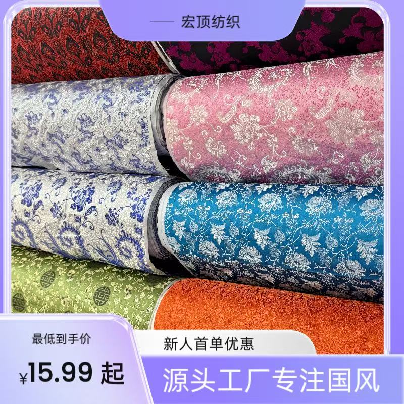 顶纺织国风提花面料布料织锦缎提花面料136-180