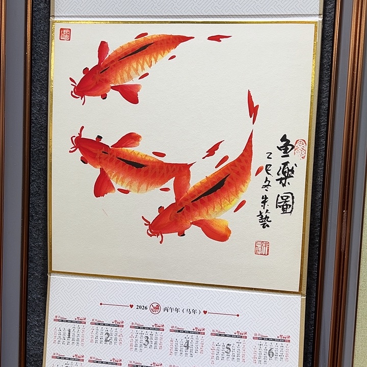 国画知鱼之乐纯手绘