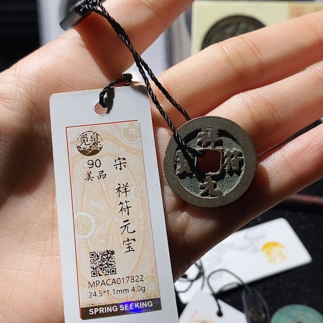 铜觅泉古钱币一枚 小微