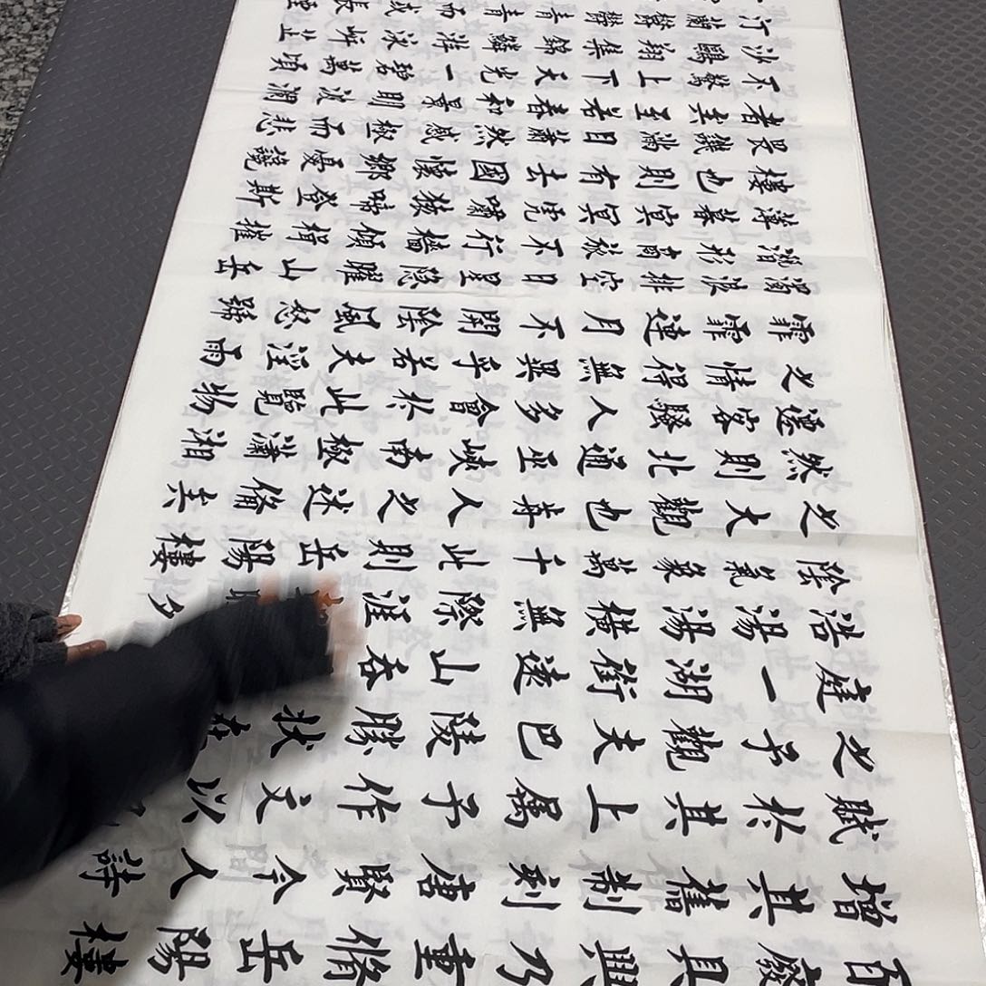 书法老师真人手写b