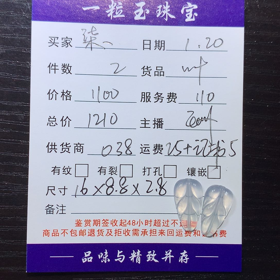 翡翠颈饰未镶嵌柒*雪叶子