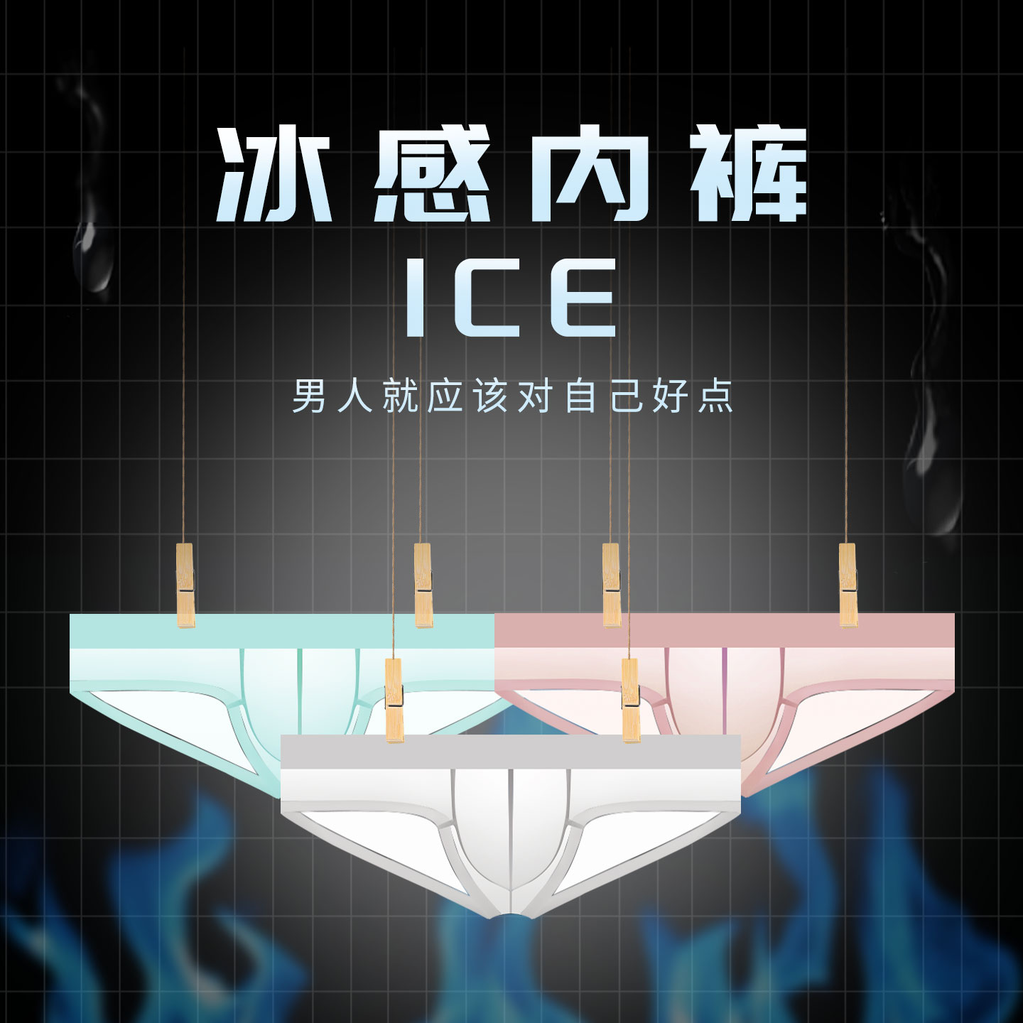 超低腰男士内裤平角冰丝夏季超薄透气2025新款速干男生裸感三角裤