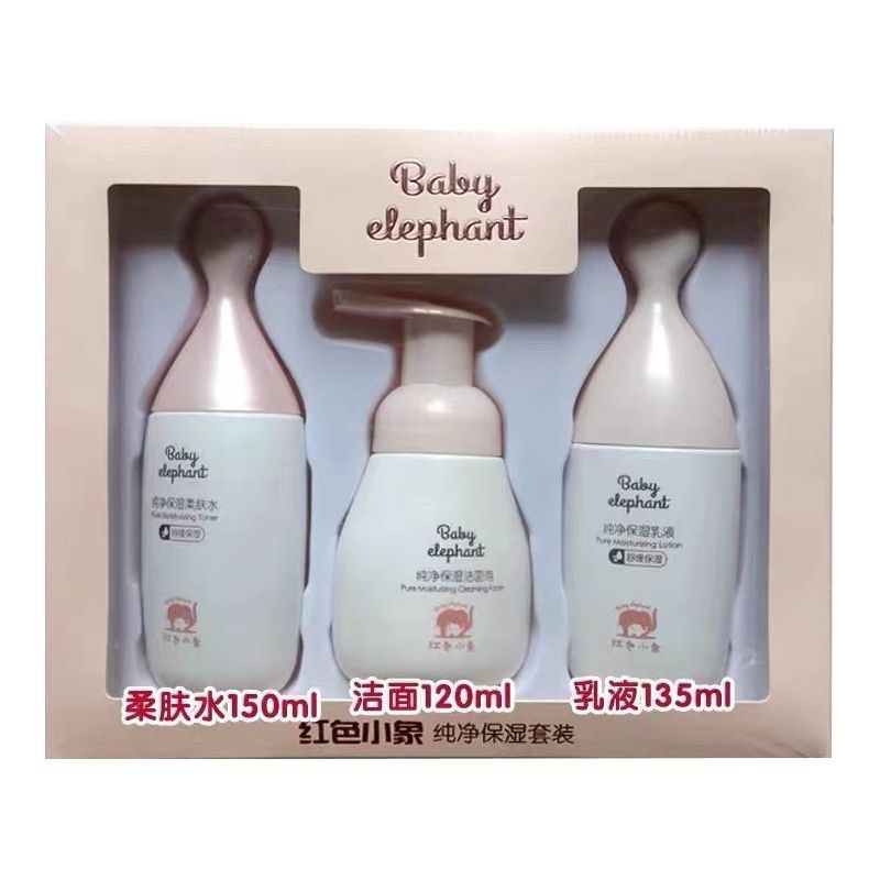红色小象纯净保湿套盒护肤品套装